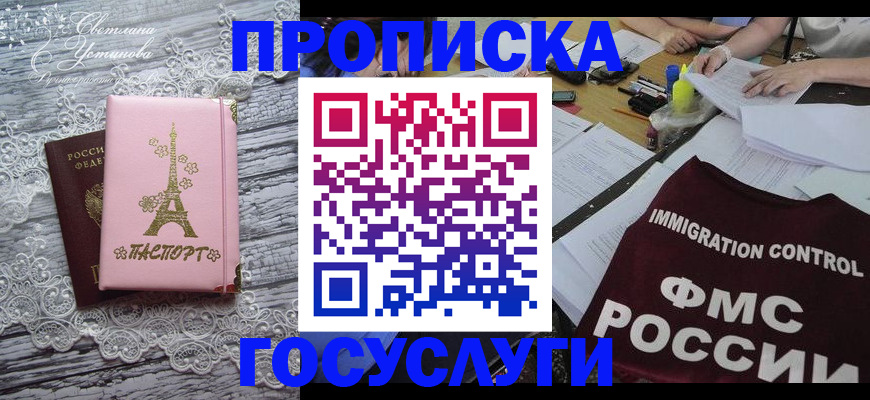 временная регистрация поиск в Владимирской области