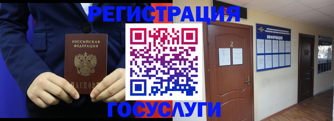 временная регистрация в квартире в Владимирской области