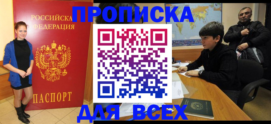 временная регистрация для школы в Владимирской области
